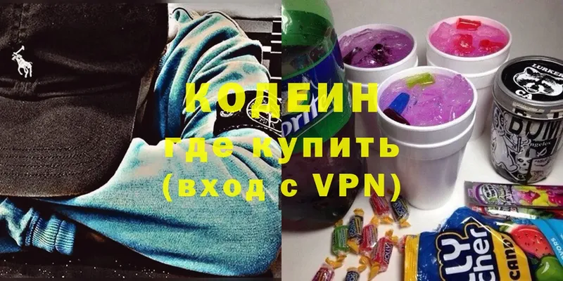 Кодеин напиток Lean (лин)  даркнет сайт  мега ТОР  Зуевка 