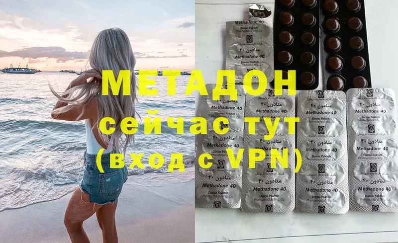 МЕТАДОН кристалл  продажа наркотиков  Зуевка 